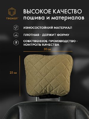 Подушка Премиум из микровелюра, Цвет: Кэмел